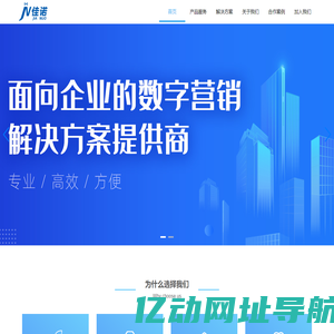 四川佳诺信息技术有限公司