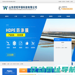 土工膜-土工布-HDPE土工膜-防渗土工布厂家-山东欣旺环保科技有限公司