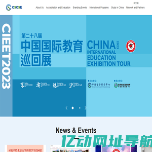 中国留学网