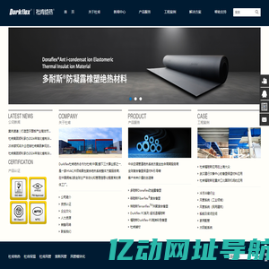 多层共聚复合橡塑-[杜肯绝热]
