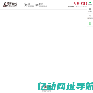 天门领秀装饰工程有限公司