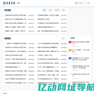 答案星球-大学课后习题答案网课题库！