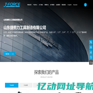 山东捷熙力工具制造有限公司_气动套筒,手动套筒,套筒扳手附件,气动套筒组套,手动套筒组套,省力扳手