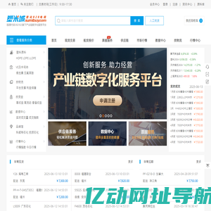 塑米城_塑料米_塑料行业_塑料报价_塑料行情_塑料原料价格