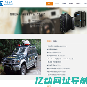 sanjiaofficialwebsite