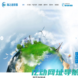 铁碳微电解填料,臭氧催化剂-山东海之岩环保科技有限公司