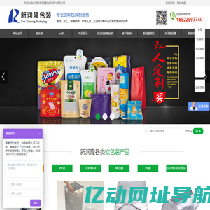 定制食品包装袋_圆底袋_四方袋_拉链袋_东莞塑料袋厂_新润隆包装