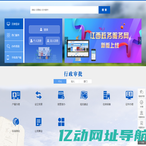 武功山管委会政务服务网