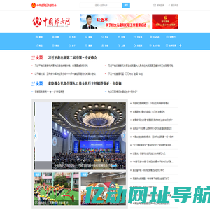 中国妇女网
