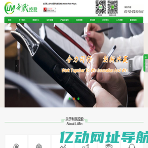 浙江利民控股股份有限公司--利民控股|浙江利民控股|利民控股股份有限公司
