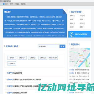 阳澄湖镇政务服务网