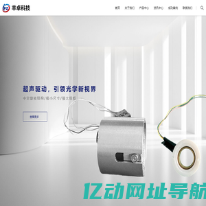 丰卓（洛阳）机电科技有限责任公司