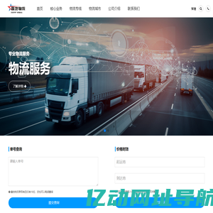 合肥物流公司-提供仓储、运输、配送服务_鑫地物流