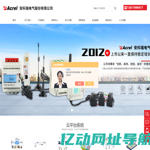 安科瑞电气股份有限公司-光伏储能能量管理系统