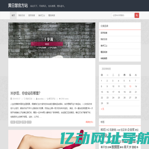 黄日慧官方站 | 纵论天下，可谈风月。 抬头愤青，埋头奋斗。