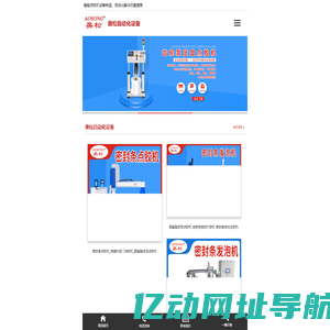 螺纹涂胶机_配电箱密封条点胶机_灌胶机_点胶机器人_PU聚氨酯发泡机_深圳点胶机