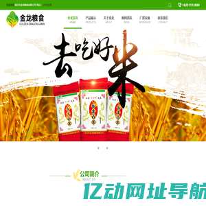优质大米厂家-稻壳压块-东来香大米-大米批发供应-宿迁市金龙粮食