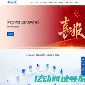 江苏润和软件股份有限公司_信创,人工智能