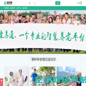 养老院_十大高档养老机构-找康养通智慧平台