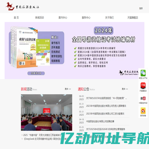 中国旅游出版社