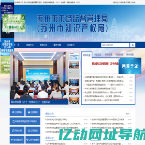 苏州市市场监督管理局