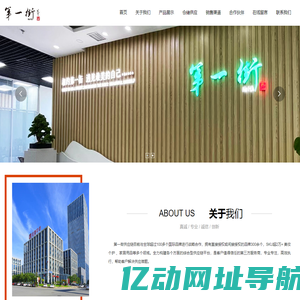 第一街(北京)贸易有限公司,供应链,电商