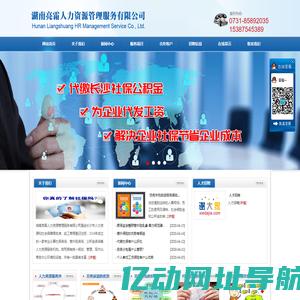 代发工资/薪酬外包/单工伤险代缴/雇主责任险代缴/劳务外包/劳务派遣/湖南亮霜人力