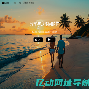 秘语空间-分享与众不同的你