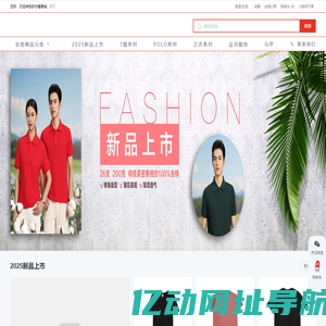 好衣福商城