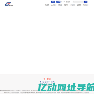 襄阳国铁机电股份有限公司