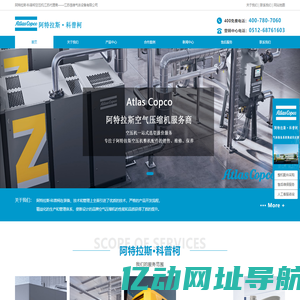 阿特拉斯科普柯空压机_Atlas Copco压缩机配件_江苏信维【官网】