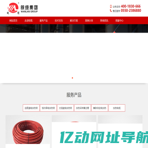 防爆电伴热带_防冻伴热带-皖缆集团股份有限公司