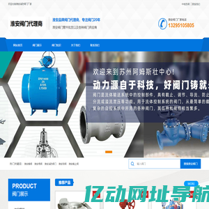 淮安阀门市场_淮安消防阀门批发_淮安阀门厂家_淮安品牌阀门销售商