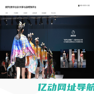 奥罗拉设计