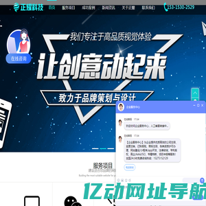 菏泽网站建设 - 正耀科技——7年专注企业互联网品牌营销·用效果说话