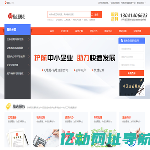 苏州代办注册公司|代理营业执照|免费注册工商登记|代理记账及费用/苏州易点通服务