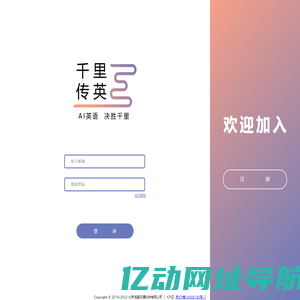 千里传英-北京鸿盈讯通科技有限公司