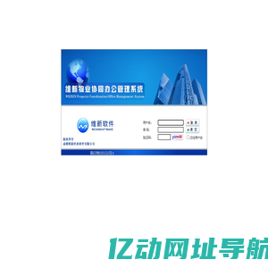 维新科技三