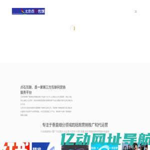 北京推广营销直播带货代运营培训陪跑公司,小红书美团购微信京东快手拼多多大众点评网等短视频账号电商平台生态圈的代写代管代运营陪跑服务和网络推广营销外包
