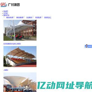 膜结构停车棚_张拉景观棚_车棚厂家-上海广付彩钢结构集团有限公司