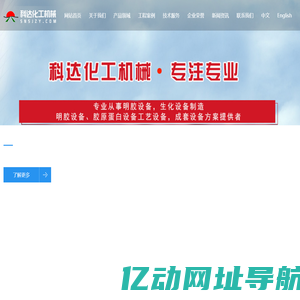 明胶设备
