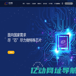 湖南芯力特电子科技有限公司