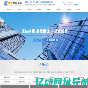 河南大吕装饰材料有限公司