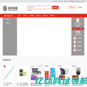 哈尔滨岳氏尚品家具制造有限公司