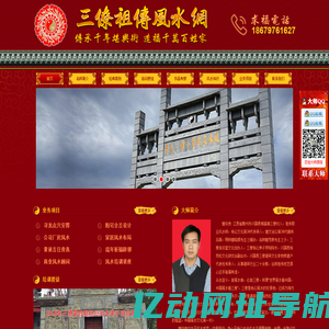 赣州吉庆堂文化传播有限公司 - 三僚祖传风水网|三僚风水|三僚杨公风水|三僚风水培训