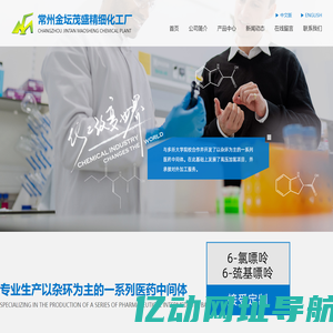 常州金坛茂盛精细化工厂--2-吲哚甲酸|(S)-(-)-吲哚啉-2-羧酸|L-八氢吲哚-2-羧酸