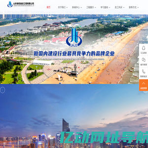 山东锦宏建设工程有限公司