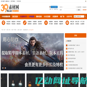 39传奇素材网 -  传奇素材网,传奇论坛,免费传奇素材,传奇脚本 - 39sc.com