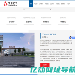 扬州市立达树脂有限公司