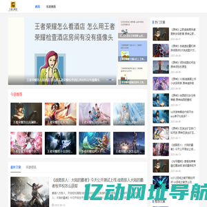 王者荣耀游戏_王者石勇营_坦克英雄攻略_石勇抗压玩法 - 王者石勇营 - 米盛畅科技